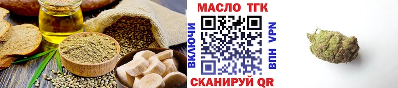 Еда ТГК конопля  Зубцов 