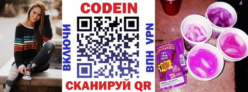 наркошоп  Зубцов  Кодеин напиток Lean (лин) 